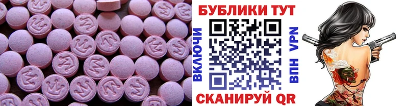 ЭКСТАЗИ круглые  где продают наркотики  ОМГ ОМГ маркетплейс  Богородск 